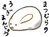 うさぎ饅頭の絵